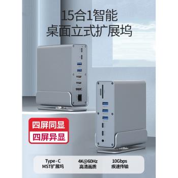 桌面筆記本三屏擴充套件typec拓展塢千兆網口HDMI異顯多功能USB轉換器