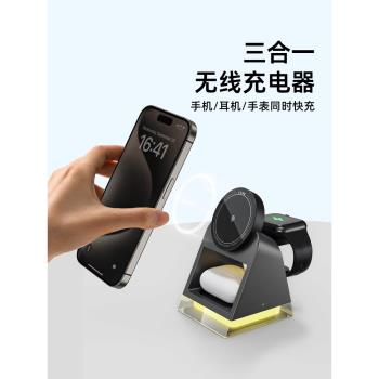 適用蘋果三合一無線充電器磁吸立式支架水晶小夜燈iPhone15/14耳機Airpods手錶iWatch男朋友禮品公司年會禮品
