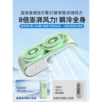 2024新款手持小風扇冷風半導體電風扇製冷小型便攜式桌面降溫隨身迷你usb充電靜音大風力空調神器宿舍超強力