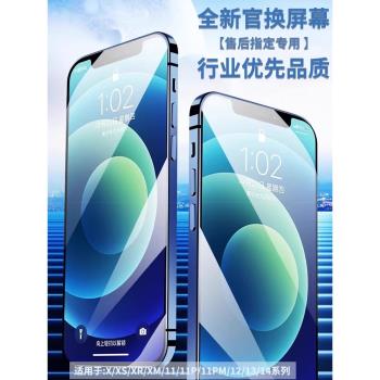 E修派蘋果總成拆機國產螢幕
