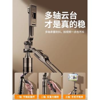 【四軸防抖】2024新款自拍桿三腳架藍芽拍攝支架360度旋轉拍照vlog神器便攜手持遙控器通用手機出遊出行專用