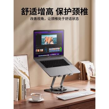 筆記本電腦支架托架鋁合金桌面散熱器360度可旋轉增高架懸空立式可升降調節支撐架遊戲本便攜式底座手提辦公