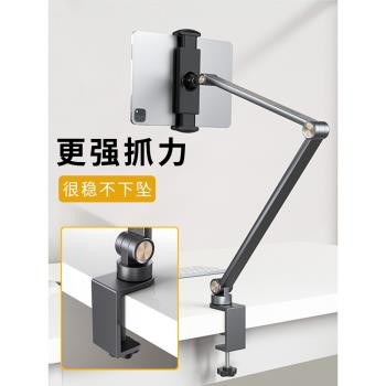 手機平板支架ipad支撐架桌面懶人懸臂支架多功能旋轉萬能通用夾子