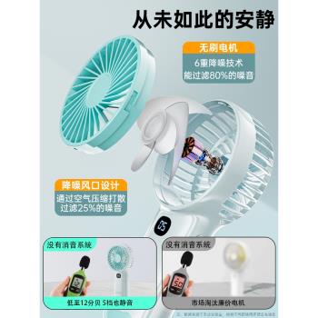可愛手持小風扇便攜式隨身小型迷你靜音辦公室桌上學生宿舍桌面usb充電款超強力製冷戶外小電風扇長續航新款