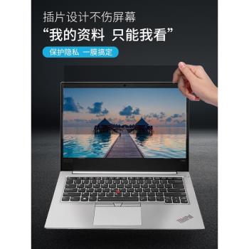 Thinkpad聯想13.3寸X13筆記本螢幕膜X380防窺膜R480防偷窺片gen2偷看電腦貼膜 X395保護辦公室X390隱私12.5寸