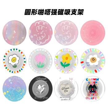 Magsafe強磁啪嗒幻彩線條愛心KT貓熱賣合集磁吸手機支架泡騷折疊