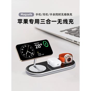 Magsafe磁吸三合一無線充電器折疊15W金屬手機支架適用蘋果15iPhone14promax手錶iwatch耳機男朋友公司禮品