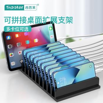 西普萊手機充電支架桌面放置架平板擺放收納架 多卡位選擇8/11/14/17