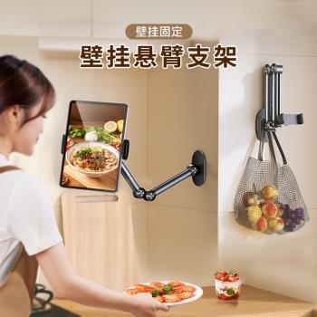 墻上壁掛手機平板電腦支架懶人床頭折疊廚房墻壁墻面懸臂伸縮調節