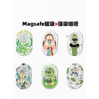 Magsafe強磁啪嗒磁吸手機支架氣囊折疊伸縮林更新同款 瑞克和莫蒂