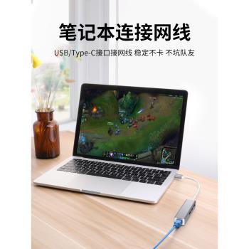 能適網線轉介面筆記本電腦拓展塢槽轉換器帶網口網路寬帶硬碟typec轉接頭USB介面平板手機電視機U盤一拖四hub