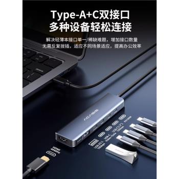 阿卡西斯筆記本電腦Typec多功能多口拓展塢USB擴展器高速HDMI投屏多介面適用iPad平板手機10Gbps