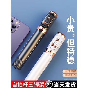 2023新款手機自拍桿三腳架一體式旅遊拍照神器360度旋轉迷你拍攝器多功能拍照支架便攜式落地手持機通用專用
