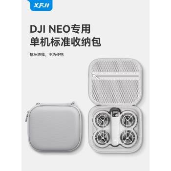 適用大疆DJI NEO收納包硬殼neo標準雙電暢飛套裝便攜盒單肩斜挎掌上無人機配件防爆箱戶外揹包防摔防水手提袋