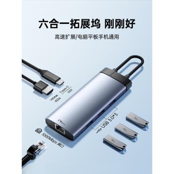 能適拓展塢Typec擴充套件USB分線器一拖四usp轉接頭ubs電腦外接雷電4HDMI硬碟多介面網線轉換器多功能筆記本手機