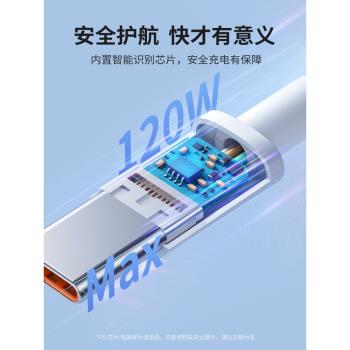 能適typec數據線120W超級快充6a安卓適用小米12/11/10/9紅米k50/k40/k30pro手機充電器線5a閃充tpyec線tapec
