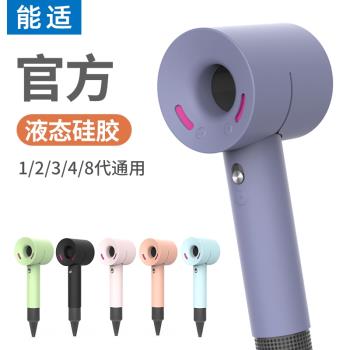 能適適用戴森吹風機保護套 Dyson新款電吹風筒全包殼防水防摔個性皮套免裁剪全身防刮磕碰創意不留膠貼紙貼膜