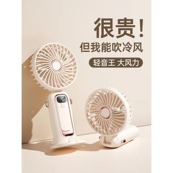 usb能適掛脖靜音支架手持小風扇
