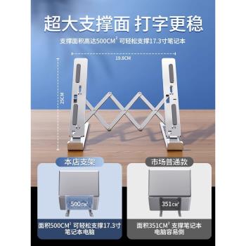 筆記本電腦支架托架桌面增高散熱器鋁合金支撐架折疊便攜式調節頸椎平板18寸遊戲本辦公手提立式懸空升降底座