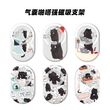 Magsafe強磁啪嗒可愛慵懶小黑貓磁吸手機支架泡泡騷氣囊伸縮折疊
