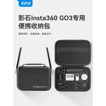 XFJI適用影石Insta360 GO3S收納包便攜go3拇指運動相機迷你收納盒g03手提斜挎套裝配件保護包防摔防水保護套