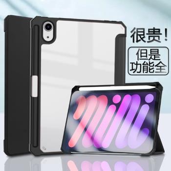 適用蘋果ipad mini6翻蓋電腦平板殼ipadmini7防彎8.3英寸ipmini6帶筆槽padmini6防摔lpadmini6六代新款保護套