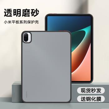 適用小米平板7pro保護套11.2寸亞克力XiaomiPad6/Pro半透明紅米padse磨砂11寸防摔小米5矽膠6SPro平板後背殼