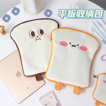 可愛卡通毛絨平板電腦包韓系創意吐司少女ipad電腦收納包保護套女