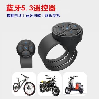 藍芽方向盤按鍵摩托車自行車手機切歌接掛電話遙控器多功能控制器