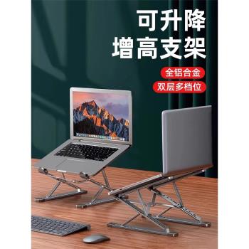 筆記本電腦支架雙層增高鋁合金桌面托架懸空散熱支撐架升降底座可折疊便攜式調節頸椎架子手提18寸遊戲本通用