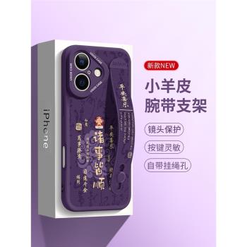 財神諸事皆順蘋果16promax手機殼新款16國風iPhone15promax腕帶支架14小羊皮13簡約文字12卡通11男生15plus女