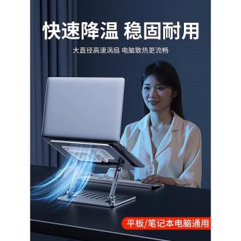 筆記本電腦支架托架渦輪散熱器可升降調節站立式桌面增高架懸空支撐架子折疊便攜式鋁合金底座遊戲本通用配件