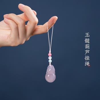 手機掛繩古風創意天然玉髓小葫蘆短款手機鏈高檔招財掛件精緻男女款汽車鑰匙扣掛飾品純手工u盤包包吊墜禮物