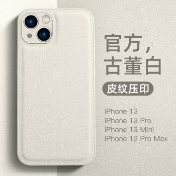 適用蘋果14Promax手機殼新款皮革iphone13鏡頭全包12防摔11純色15男女pro耐臟14plus皮紋16promax磁吸保護套