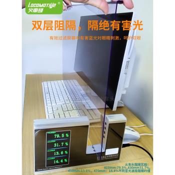 火車頭防藍光護眼臺式電腦防輻射螢幕膜顯示器筆記本電腦顯示器隔離板螢幕罩掛式擋板屏保清晰透亮日常使用