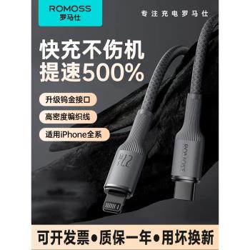 羅馬仕數據線適用蘋果14手機充電線iphone16華為小米榮耀充電器線romoss加長編織線