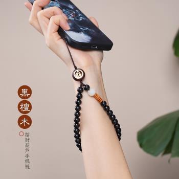 天然黑檀木串珠手機掛繩手腕掛件高檔短款男女復古風手機鏈掛飾品
