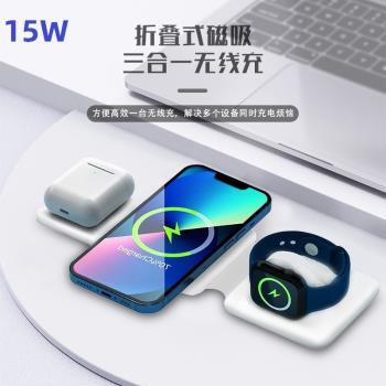 S30三合一15W快充桌面折疊磁吸無線充手錶耳機適用蘋果iPhone13 14 pro手機無線充電器