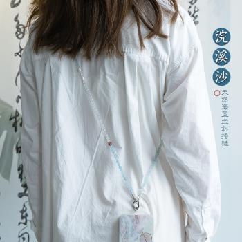 天然海藍寶長款斜挎可背手機掛繩白水晶串珠斜跨手機鏈防丟掛件女