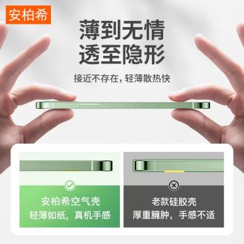 適用於iPhone12手機殼蘋果12Pro超薄透明ProMax鏡頭全包防摔保護套Mini矽膠軟殼por網紅迷你十二潮攝像女外娜