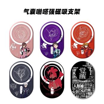 Magsafe強磁啪嗒新世紀福音戰士EVA磁吸手機支架泡泡氣囊伸縮折疊