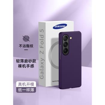 MAJIA適用三星zfold6手機殼全包fold5防摔w25超薄Galaxy Z Fold4保護套w22新款磨砂24折疊屏外殼W23心繫天下