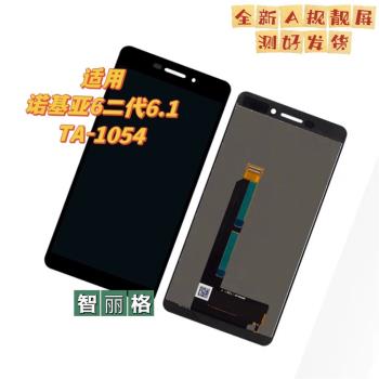 適用於諾基亞6二代6.1 TA-1043 1045 1050 1054 1068原裝螢幕總成