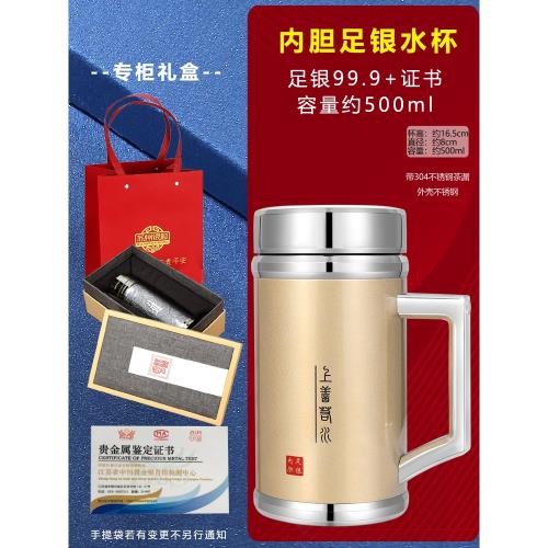 免運)蘇州銀樓500ml上善若水熟銀帶把銀杯辦公杯999純銀保溫杯手把件W