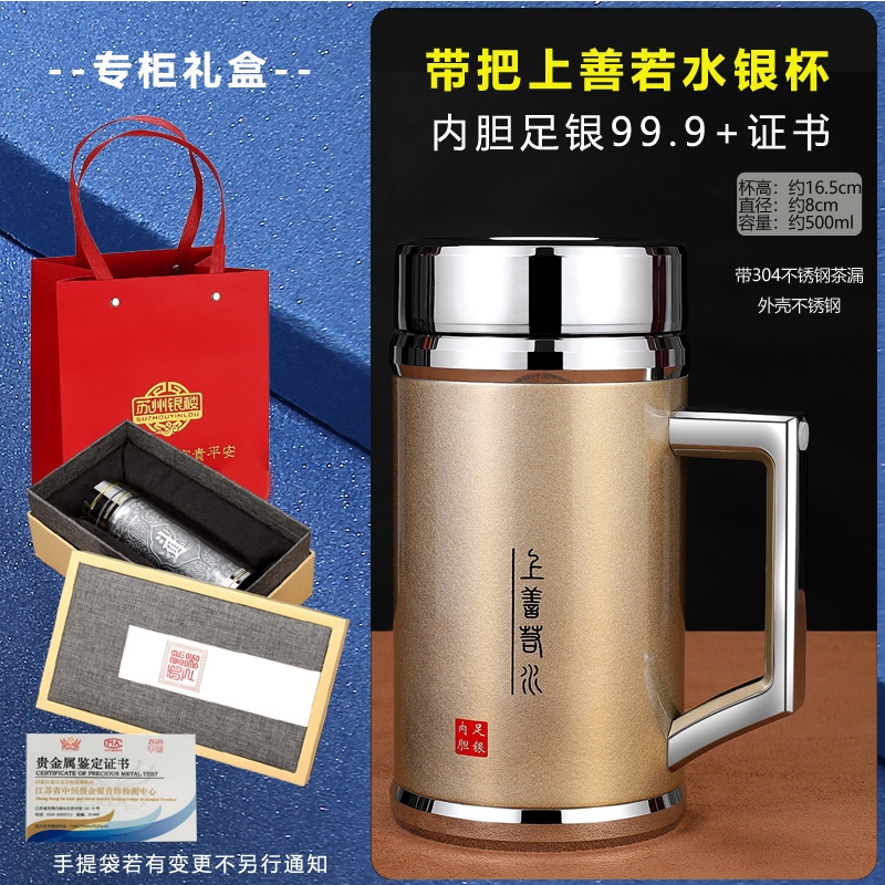 免運)蘇州銀樓500ml上善若水熟銀帶把銀杯辦公杯999純銀保溫杯商務禮W