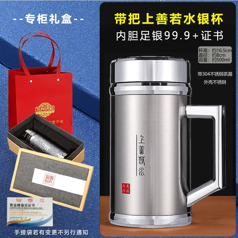 免運)蘇州銀樓500ml上善若水熟銀帶把銀杯辦公杯999純銀保溫杯商務禮W