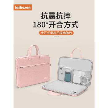 聯想macbook手提筆記本電腦包