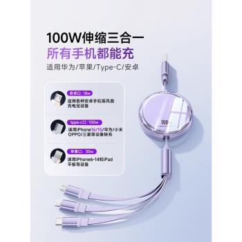 AMKE伸縮一拖三車載充電器數據線