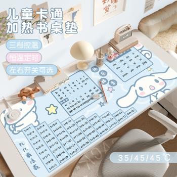 玉桂狗加熱鼠標墊超大乘法口訣發熱暖桌墊學生學習恆溫加熱書桌墊兒童寫字桌電熱暖手桌墊宿舍防水發熱暖手墊