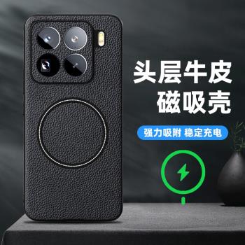 適用於小米15/15Pro/15Ultra手機殼真皮 頭層牛皮手機保護殼 防摔商務男士原創新款磁吸充電殼